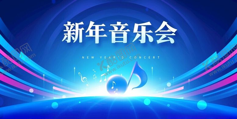 编号：66342611201917555737【酷图网】源文件下载-新年音乐会