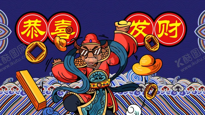编号：28942803120854423202【酷图网】源文件下载-春节财神爷主题海报
