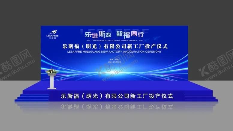 编号：51564902120040432245【酷图网】源文件下载-舞台效果图