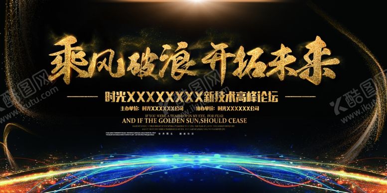 编号：38668506251807212841【酷图网】源文件下载-年会