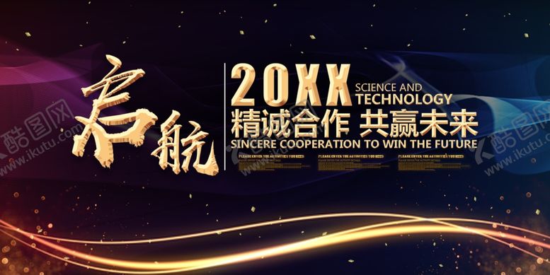 编号：78250409242318308320【酷图网】源文件下载-梦想起航