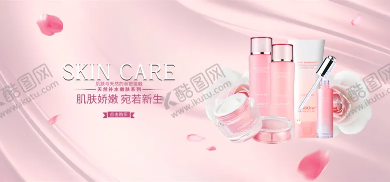 编号：53782609130305325960【酷图网】源文件下载-化妆品海报补水保湿霜护肤品