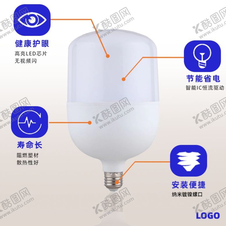 编号：63100710030756052668【酷图网】源文件下载-灯泡详情图