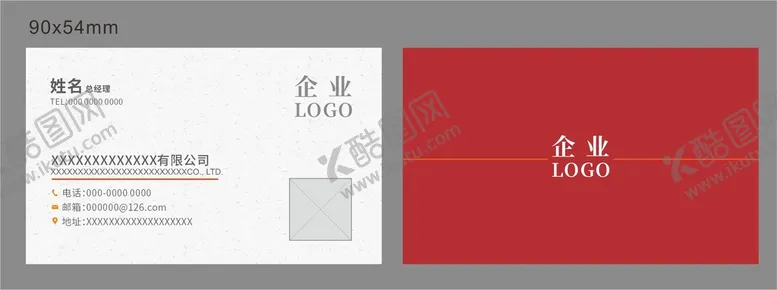编号：75982310091940084268【酷图网】源文件下载-名片模板