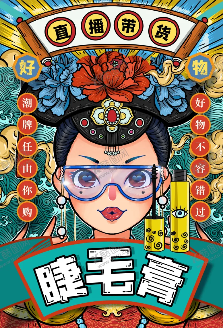 编号：47778205011447281123【酷图网】源文件下载-节日促销复古活动宣传海报素材