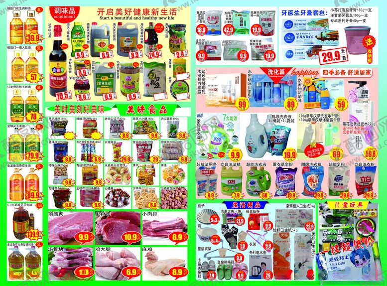 编号：15690702160750575324【酷图网】源文件下载-宣传页