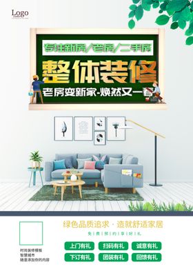 装修