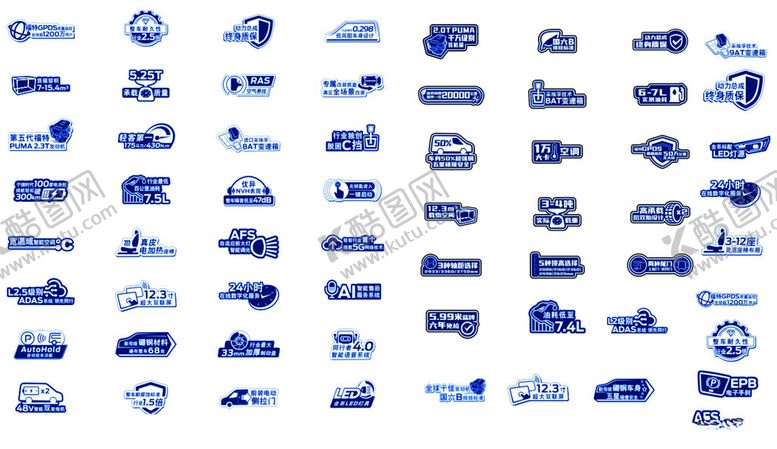 编号：49682209262051288975【酷图网】源文件下载-异形图