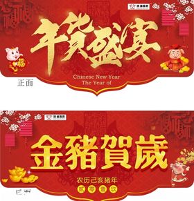 春节吊旗