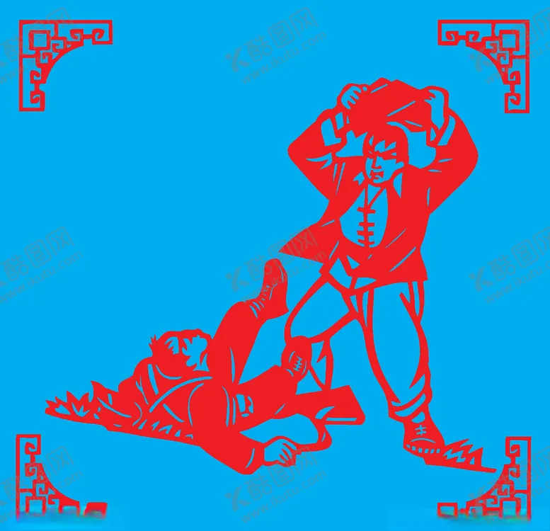 编号：70938904261416186190【酷图网】源文件下载-打斗剪纸