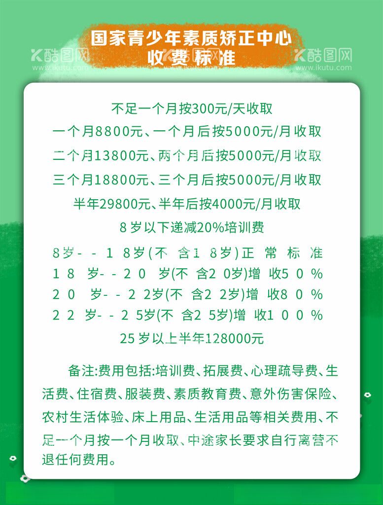 编号：60936902130916176095【酷图网】源文件下载-军训