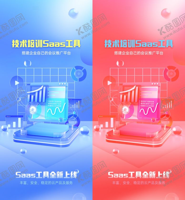 编号：90753009220648329959【酷图网】源文件下载-人工智能海报