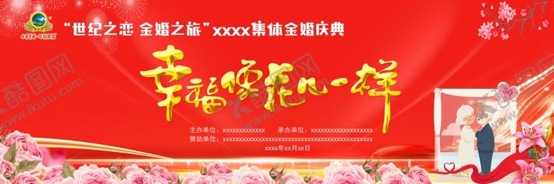 编号：53610804021921389254【酷图网】源文件下载-喜庆春节联欢活动背景图