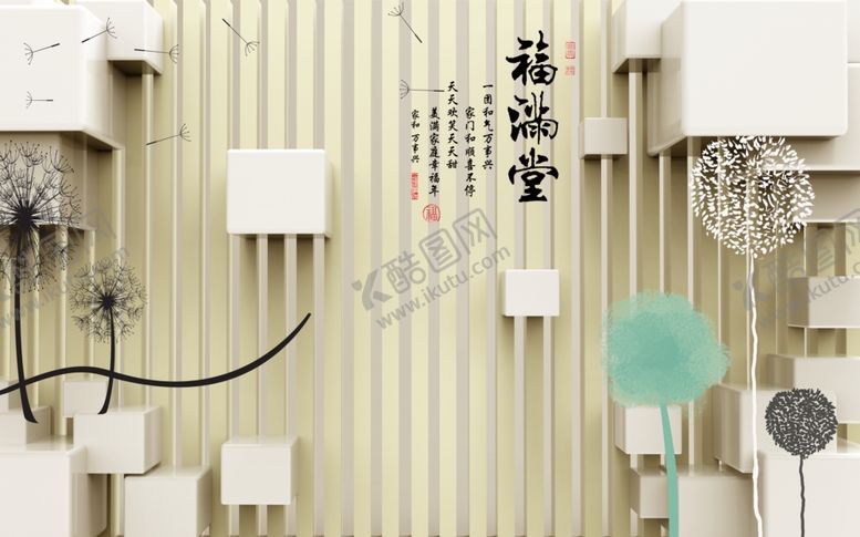 编号：85825003151634165314【酷图网】源文件下载-福满堂
