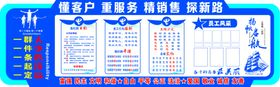 企业文化墙