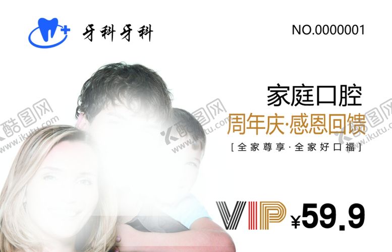 编号：48604902172116306710【酷图网】源文件下载-牙科名片