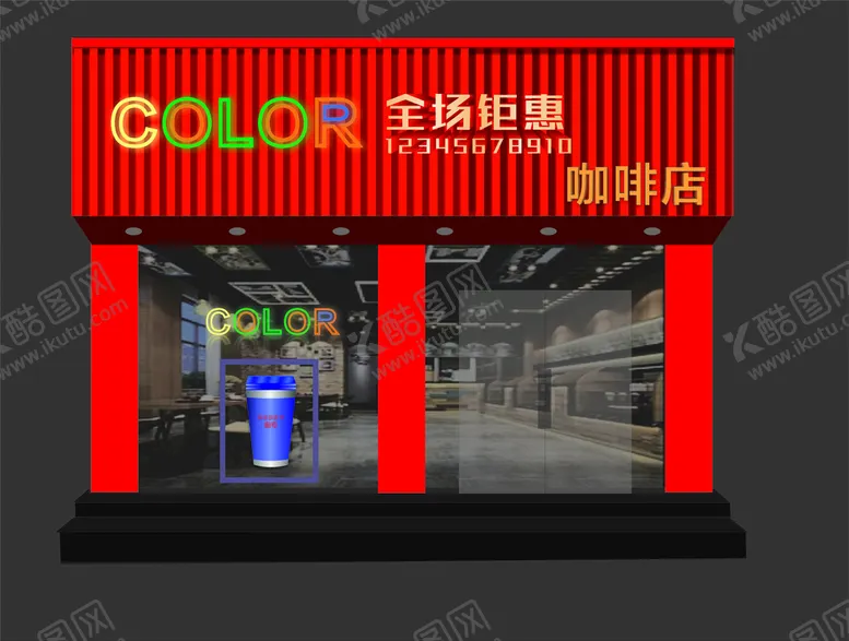 编号：61370210170653251436【酷图网】源文件下载-咖啡店门头效果图
