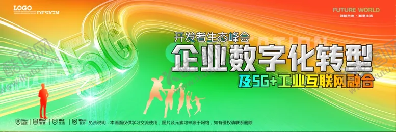 编号：79585204011130548077【酷图网】源文件下载-会议背景