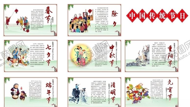 编号：94262309240804285597【酷图网】源文件下载-中秋海报