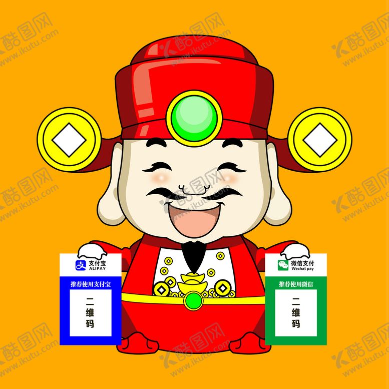 编号：54761809250653005426【酷图网】源文件下载-收款码