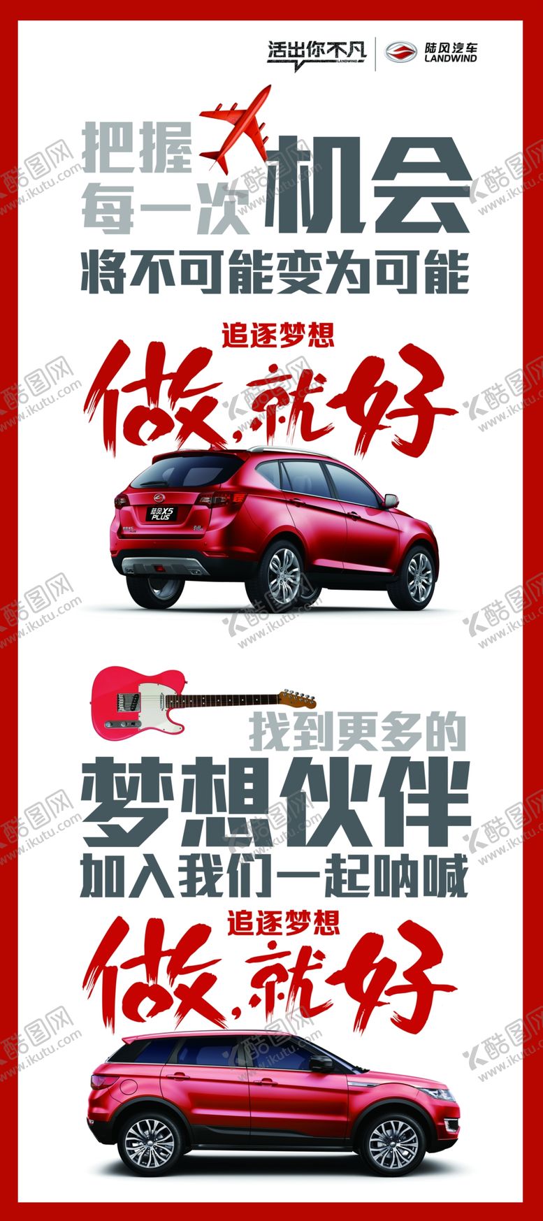 编号：16724510081927032600【酷图网】源文件下载-汽车团购汽车年终钜惠