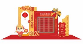 2024新年红包墙