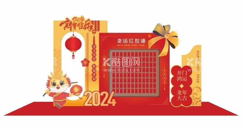 编号：78044112020920258132【酷图网】源文件下载-2024新年红包墙