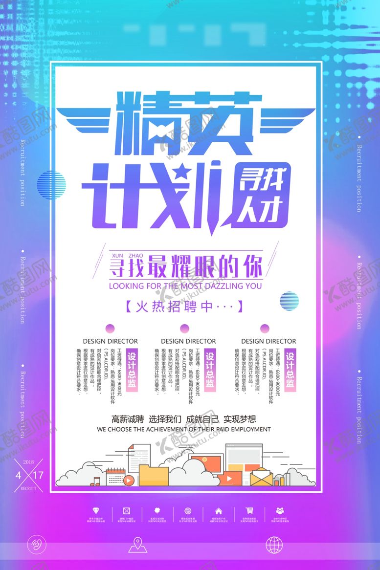 编号：83252209102338411707【酷图网】源文件下载-流光溢彩海报
