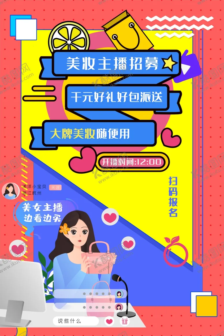 编号：64648212191245449047【酷图网】源文件下载-儿童手工挑战趣味海报