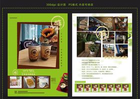 奶茶店宣传单
