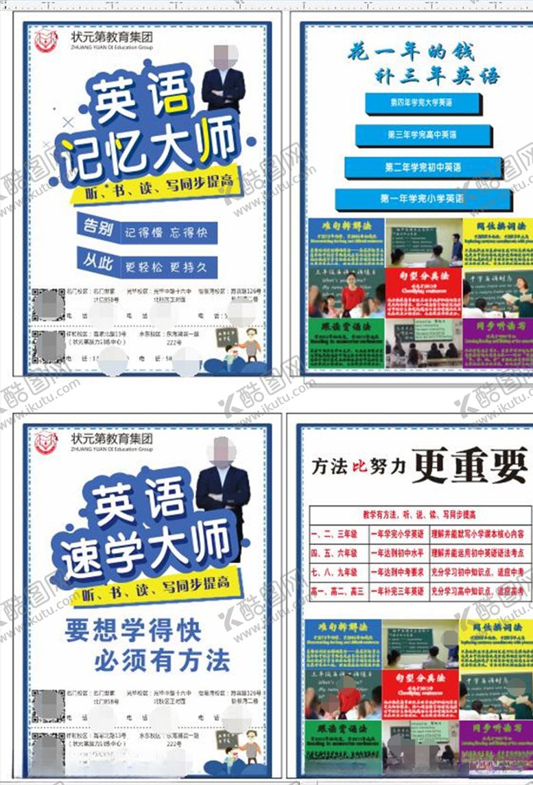 编号：12101807091442171121【酷图网】源文件下载-状元第单页