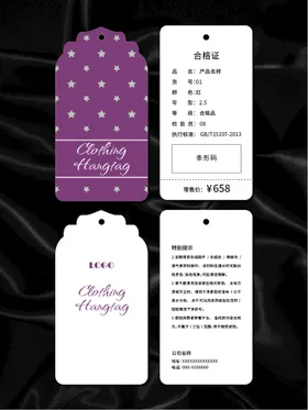 吊牌矢量背景鞋子合格证卡片创意标签