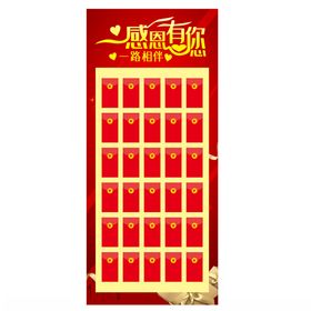 新年红包墙