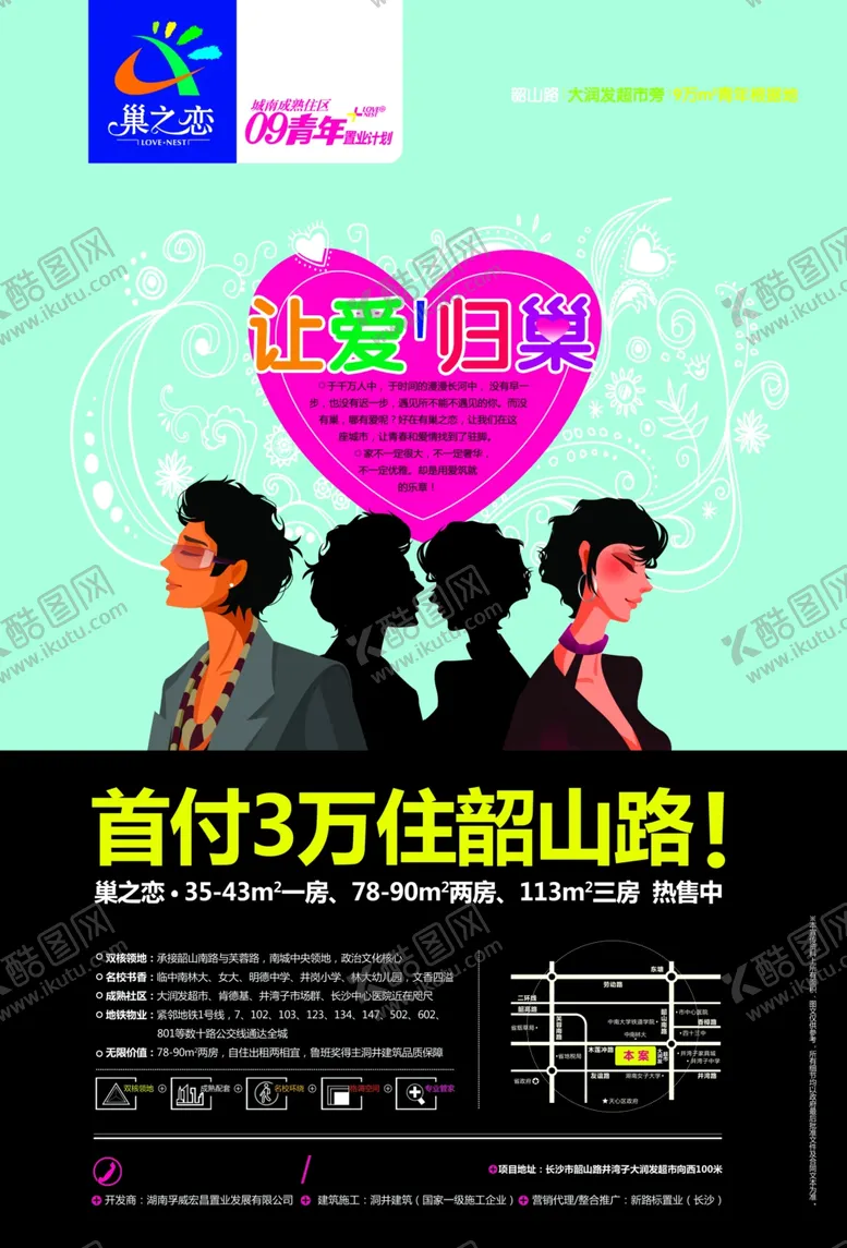 编号：33742110221720516820【酷图网】源文件下载-地产房产海报