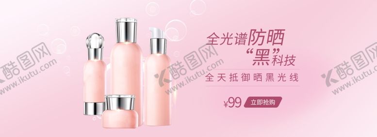 编号：17032110021115122331【酷图网】源文件下载-美妆海报