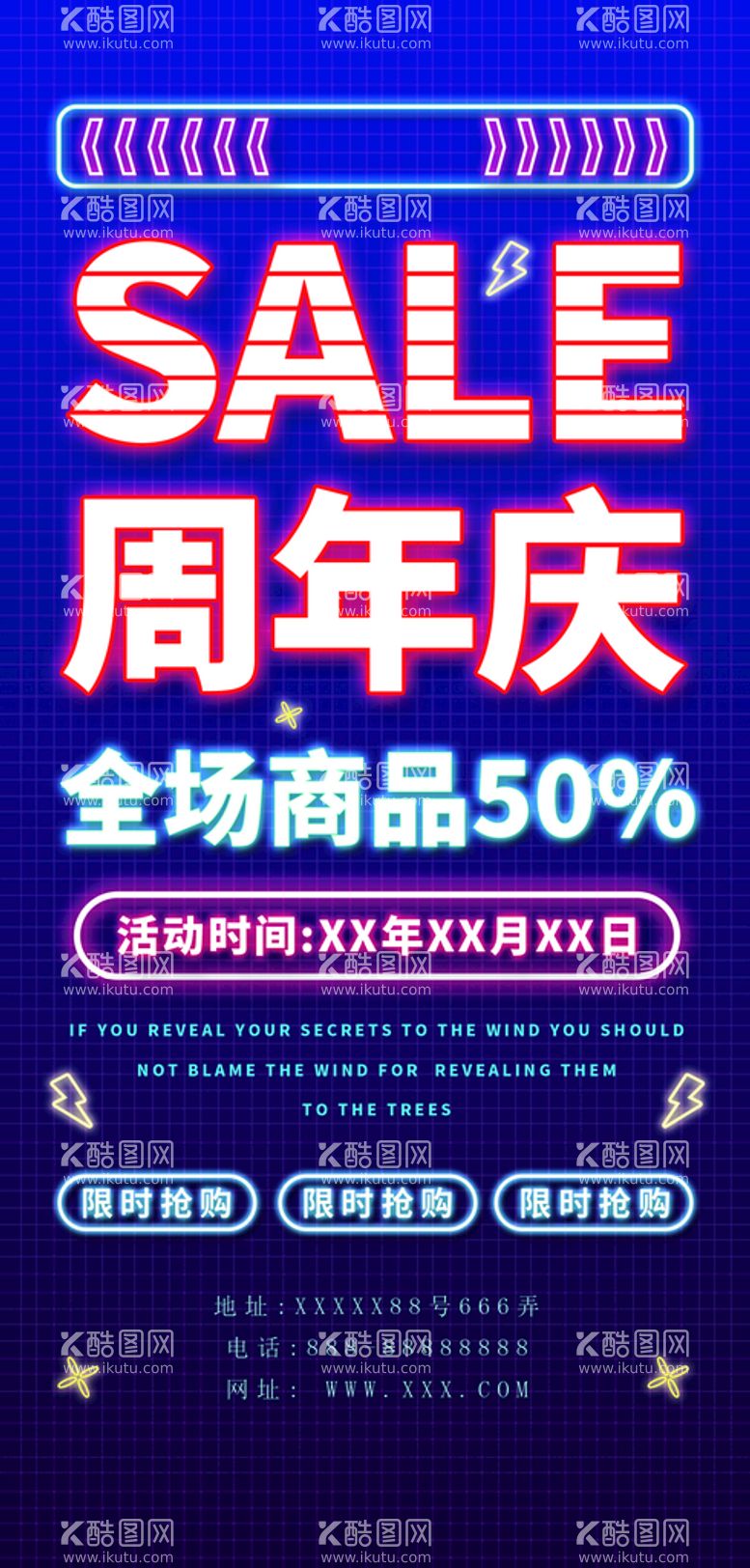 编号：17402609142210526281【酷图网】源文件下载-周年促销