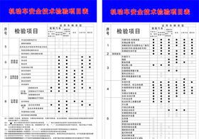 机动车收费标准