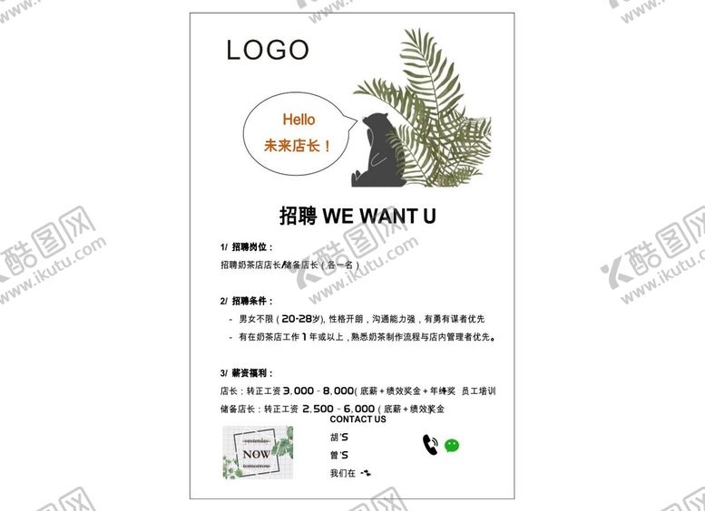 编号：18769802090216025915【酷图网】源文件下载-招聘招工