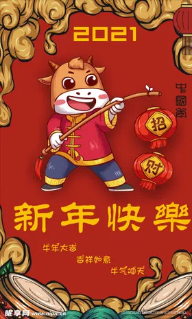 牛年海报灯笼剪纸新