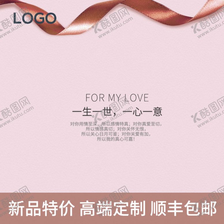 编号：35309110122354131562【酷图网】源文件下载-促销主图宝贝主图活动主图