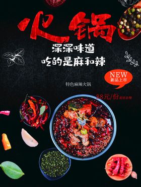 火锅加盟图片北京