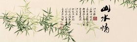 水墨山水春天古朴清明时节