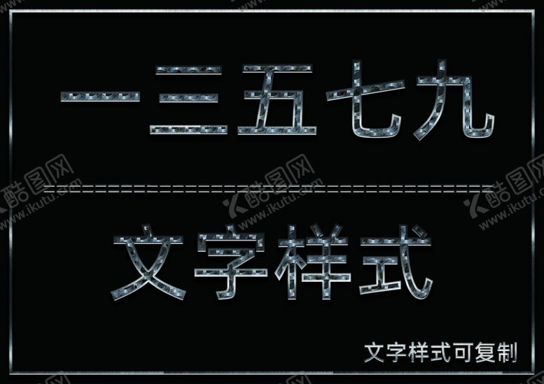 编号：79177609300817038789【酷图网】源文件下载-金属字体样式