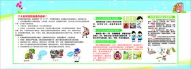 肠道传染病手足口病媒生物