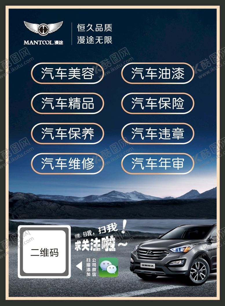 编号：89999201290211177418【酷图网】源文件下载-汽车海报