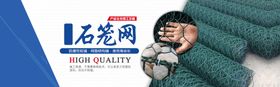石笼网大图