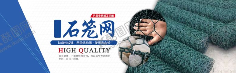 编号：15821506241001392238【酷图网】源文件下载-石笼网大图