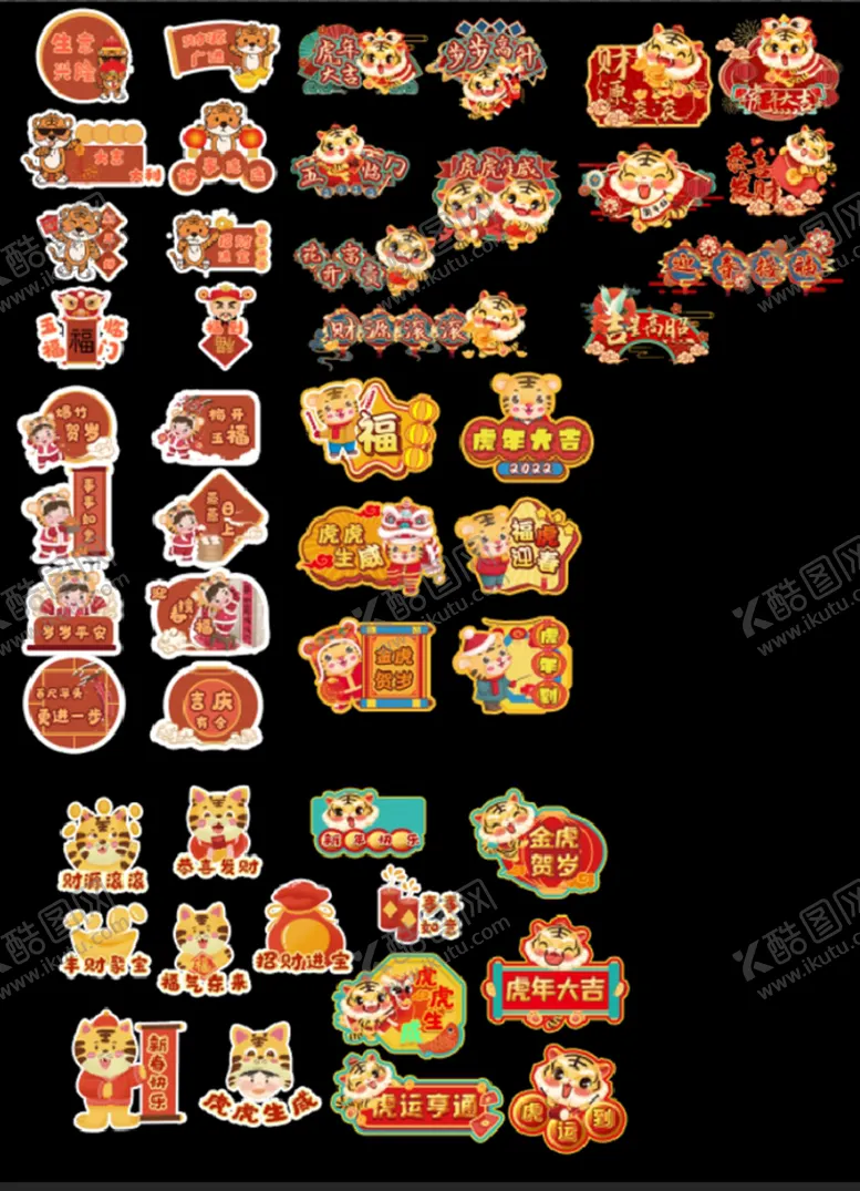 编号：56128410091725582198【酷图网】源文件下载-虎年拍照手举牌 