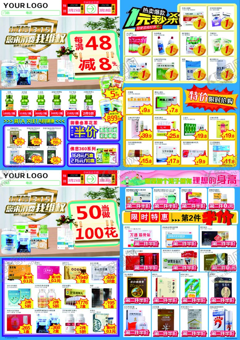 编号：28643010111700438156【酷图网】源文件下载-诚信315您来消费我维权