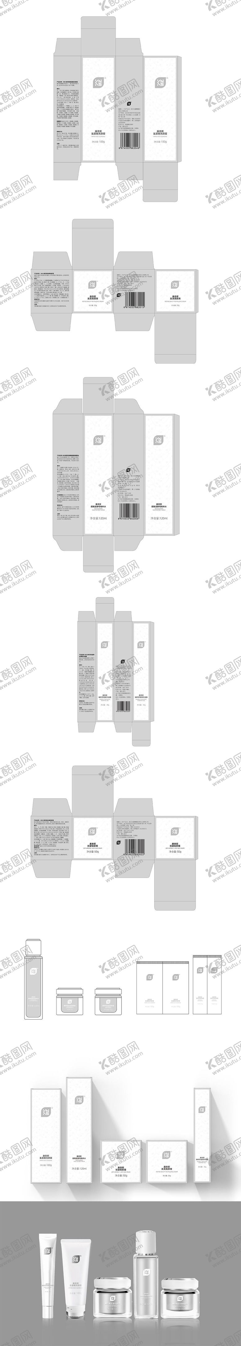 编号：80407703061344434260【酷图网】源文件下载-护肤品五件套包装设计